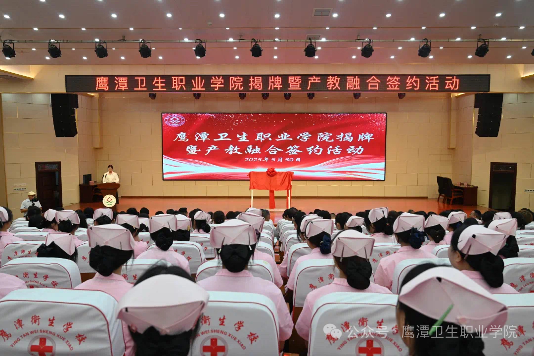 教學(xué)科研>科學(xué)研究>科研動(dòng)態(tài)7--鷹潭衛(wèi)生職業(yè)學(xué)院