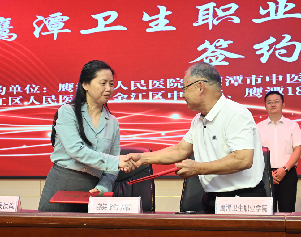 鷹潭衛(wèi)生職業(yè)學(xué)院揭牌暨產(chǎn)教融合簽約活動(dòng)隆重舉行